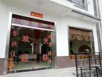 神農架雙喜農莊