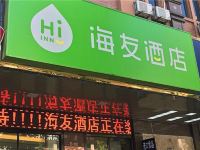 海友酒店(上海李子园店)