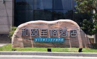 Yitel Trend (Suzhou Jinji Lake Expo Center)
