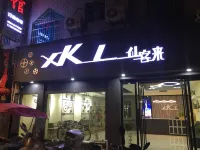 荔波仙客來賓館（荔波美食街店）