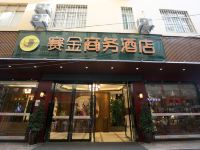 昆明赛金商务酒店 - 酒店外部