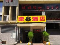 速8酒店(西安电子正街欧亚学院店)