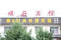 Xia Shun 8 Fashion Express Hotel