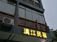 桂林冠岩漓江民宿 - 酒店外部