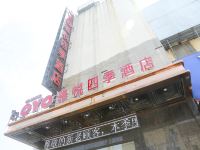 岳阳雅悦四季商务酒店