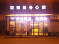 荣廷商务酒店(广州东圃天河城店) - 酒店外部