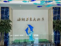 芷江海纳万象大酒店 - 公共区域