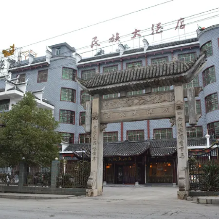 Guzhang Nationality Hotel