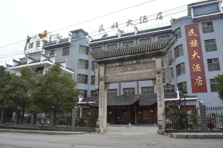 Guzhang Nationality Hotel Отели в г. Гучжан