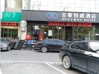 百事特威酒店(西安会展中心丈八东路店) - 酒店附近