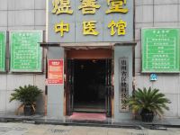 贵阳金阳大酒店(会议中心) - 健身娱乐设施