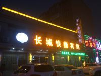 丰镇长城快捷宾馆 - 酒店外部