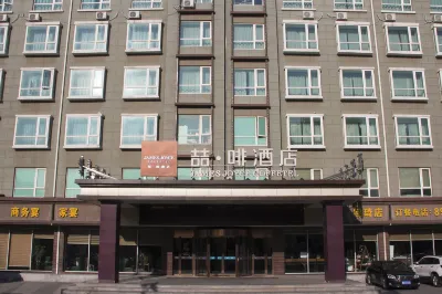 James Joyce Coffetel (Qingdao Heilongjiangzhonglu Dongfangcheng Supermarket) Отели рядом с достопримечательностью «Улица Шайчжуан»