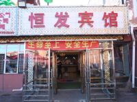 靖宇恒发宾馆