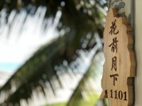 文昌云卷云舒海景家园客栈 - 无敌海景蜜月房