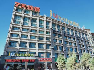 IU Hotel (Zhangye High Speed Railway Station)