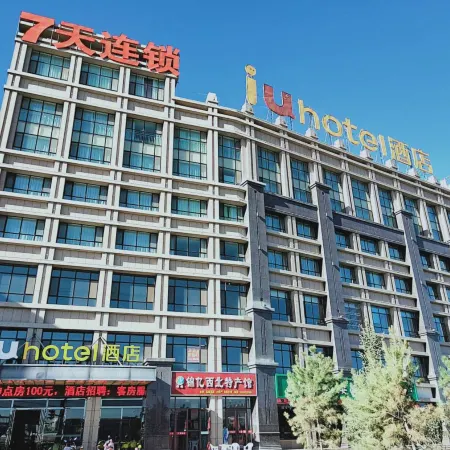 IU Hotel (Zhangye High Speed Railway Station)