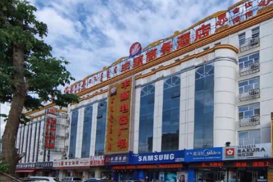 锡林浩特丰源商务酒店