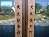 Yujian Xiuli Boutique Homestay - Fitnessstudio