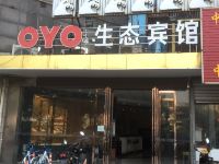 OYO芜湖生态宾馆 - 酒店外部