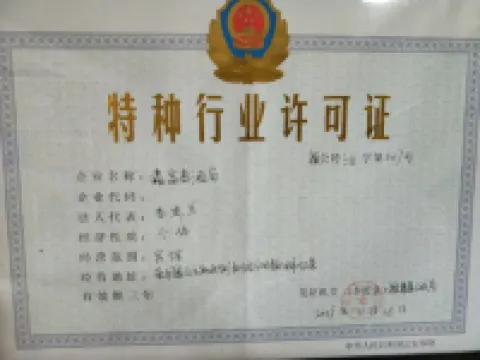 Zhen Kangxin Futai Hotel