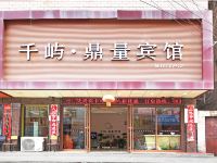 兰州鼎量商务宾馆 - 酒店外部