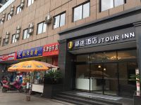 精途酒店(成都天府大道四河地铁站店) - 酒店外部