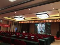 阳新三江国际酒店 - 会议室
