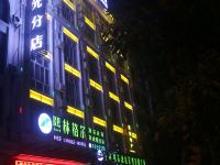 熙林格尔连锁酒店(东兴凯迪阳光店) - 酒店外部