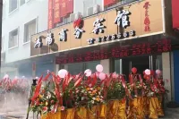 Xing'an Hongfu Business Hotel - Pet friendly
