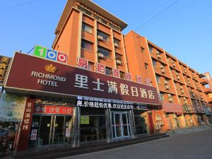 Richmond Holiday Hotel (Qinhuangdao Shanhaiguan Laolongtou Resort)