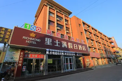 Richmond Holiday Hotel (Qinhuangdao Shanhaiguan Laolongtou Resort) Hotels in 