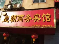 Ningdu Huangchao Business Hotel - 2-Star
