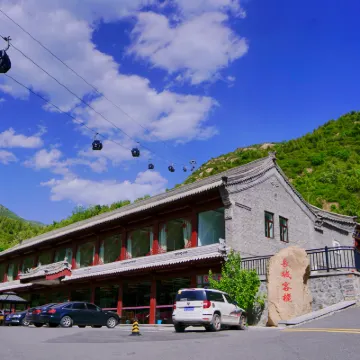 八達嶺長城院落 鄰近八達嶺長城的酒店