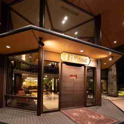 お祝いの宿 吉祥CAREN Hotel Exterior