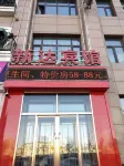 Xinda Hotel Hotels in Zhangwu