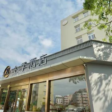 全季酒店（廈門大學店） 鄰近南普陀寺的酒店
