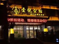 枣阳壹号公馆精品酒店 - 酒店外部