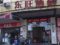 江门东旺酒店 - 酒店外部