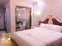 哈尔滨龙耀辉商务宾馆 - 欧式大床房