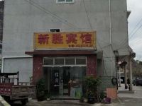 安顺新胜宾馆 - 酒店外部