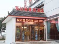 寿县聚红盛度假酒店 - 酒店外部