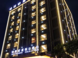 Zhuhai platinum union Auman Holiday Inn (Sports Center store)