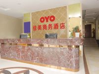 OYO登封佳美商务酒店 - 公共区域