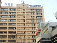 Eucalyptus Forest Movie Theme Hotel (Chongqing Jiangbei International Airport) Hotel in zona Chongqing Huaxing Vocational College of Foreign Languages