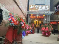 Wanyuan Ningjia Hotel