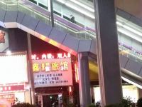上海鑫耀旅馆 - 酒店外部