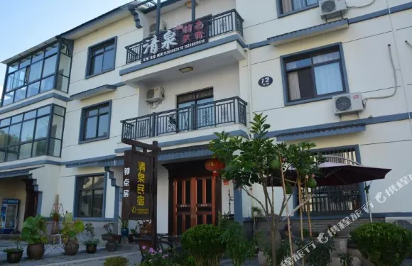 天台清泉特色名宿