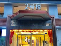 梓玥精品酒店(重庆观音桥龙湖新壹街店) - 酒店外部