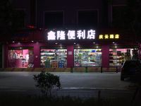 丽江梦回纳里假日酒店 - 酒店外部